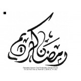 Ramadan Kareem Text Embroidery Design 02